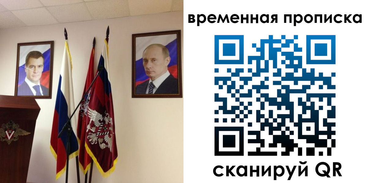 прописка для работы в Кремёнках