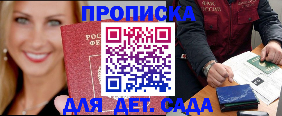 прописка штамп в Кремёнках