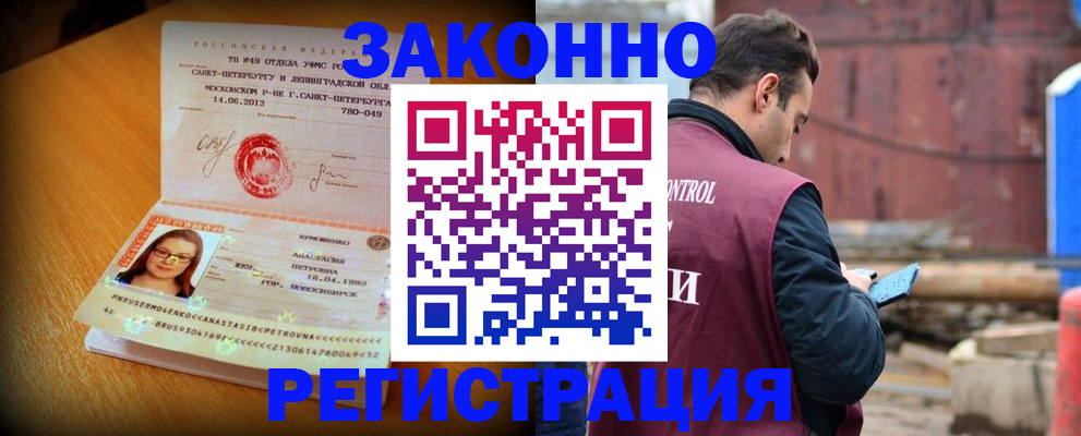 прописка для школы в Кремёнках