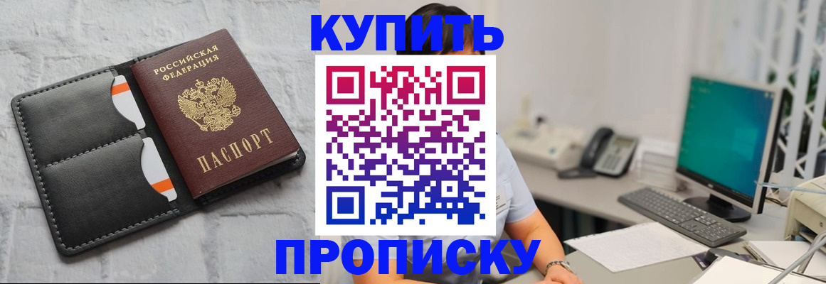 временная регистрация 2025 в Кремёнках