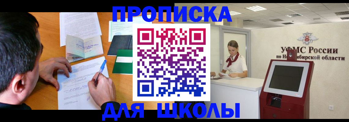 купить прописку в Кремёнках