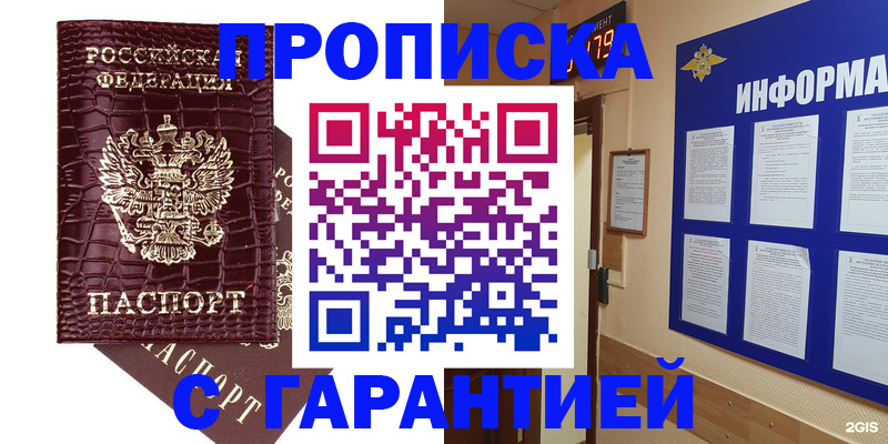 прописка для школы в Кремёнках