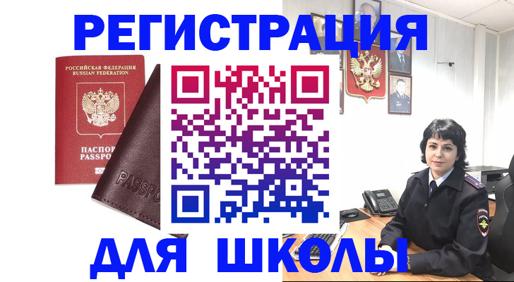 где прописаться в Кремёнках